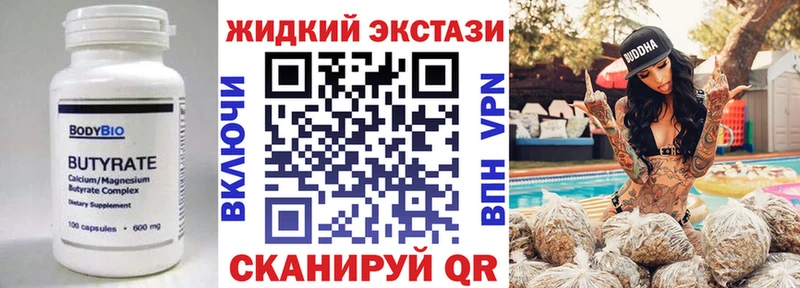 Бутират жидкий экстази  закладка  Бокситогорск 
